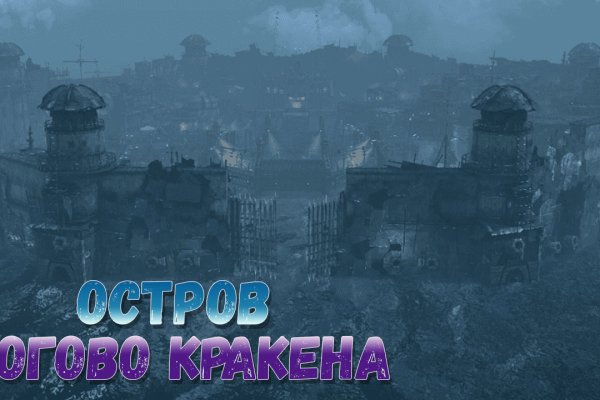 Что такое кракен площадка