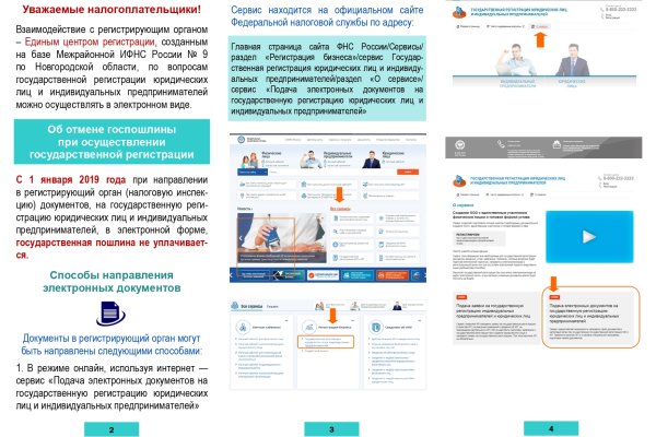 Где найти ссылку кракен
