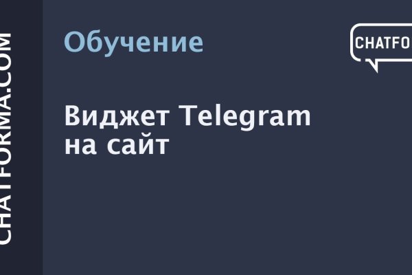 Как восстановить доступ к кракену