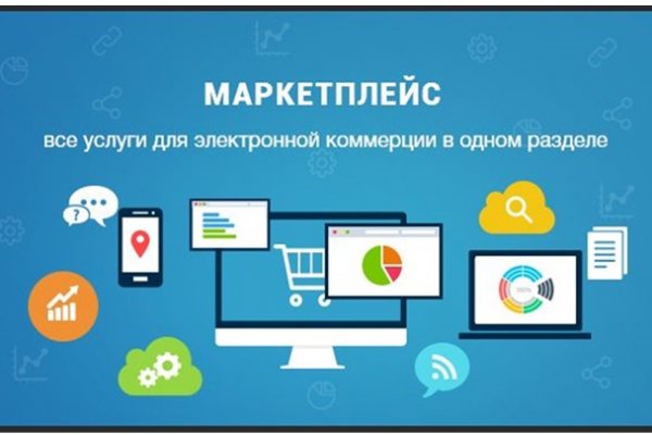 Что такое кракен 2024 маркетплейс