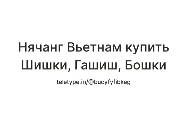 Актуальные ссылки на кракен тор