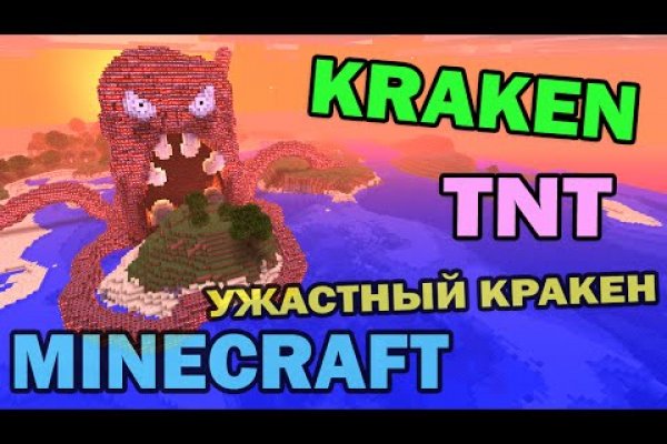 Какая комиссия кракен маркетплейс